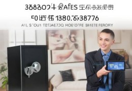 杰宝大王保险柜客服上门科普<大一保险柜80216：揭秘高端安全锁具的奥秘>